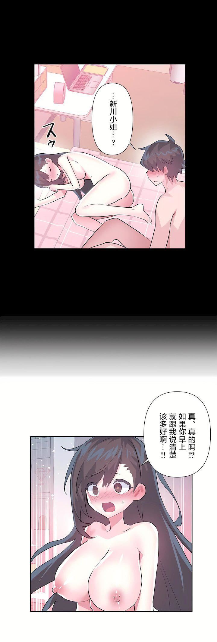 爱爱仙境第三季69话