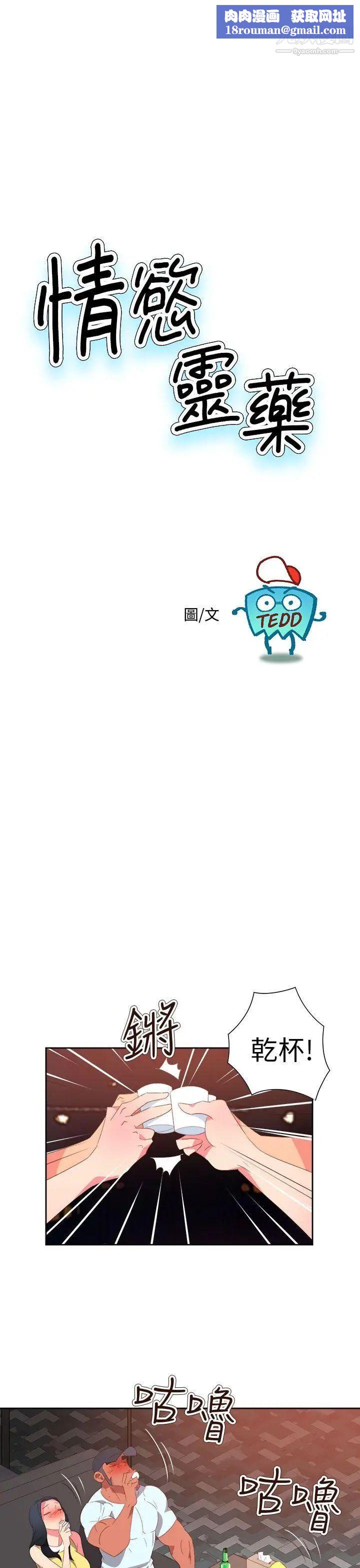 情慾灵药第64话