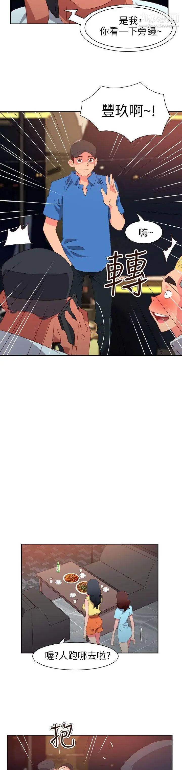 情慾灵药第64话