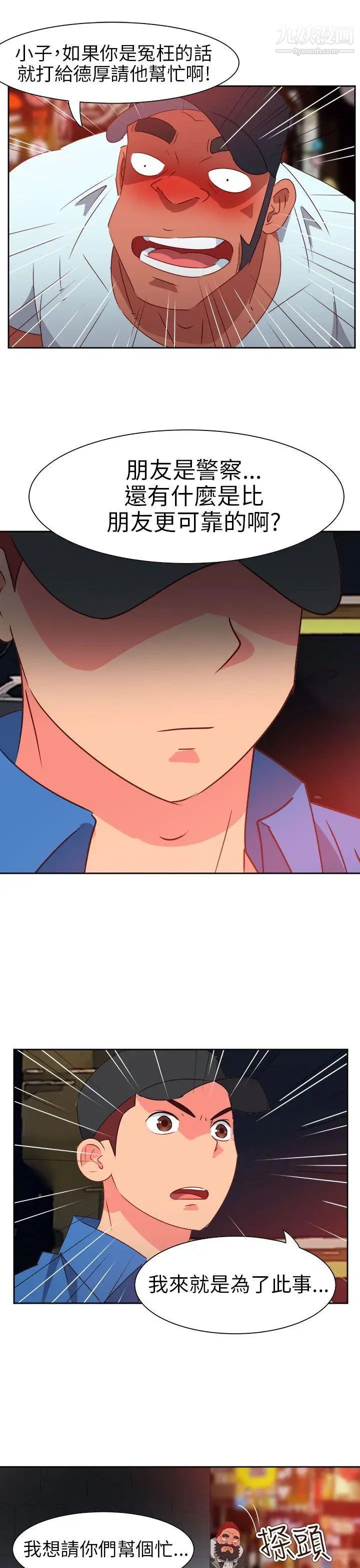 情慾灵药第64话