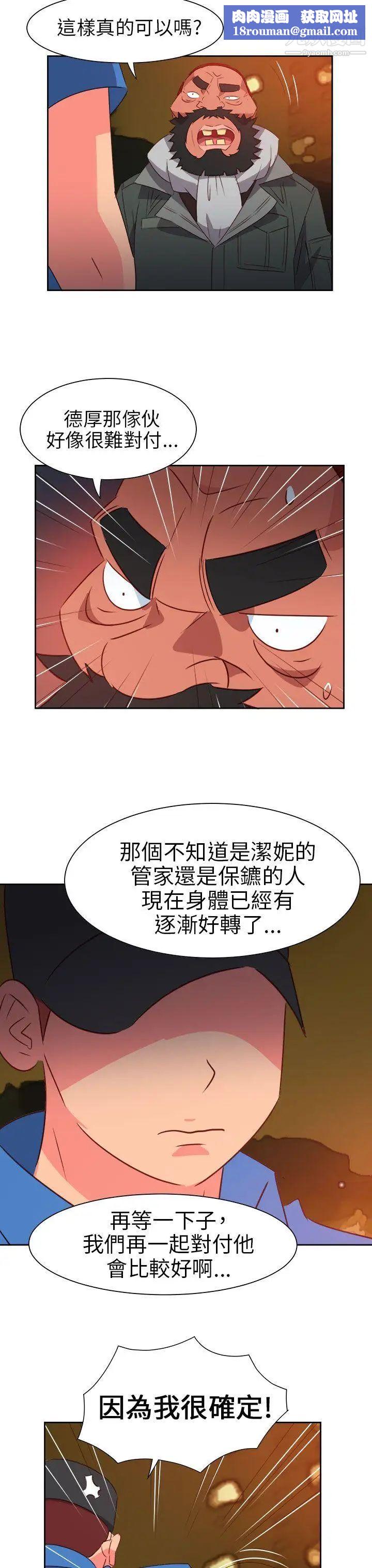 情慾灵药第64话