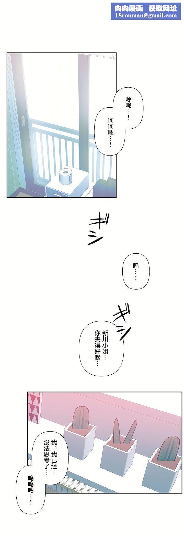 愛愛仙境第三季70話