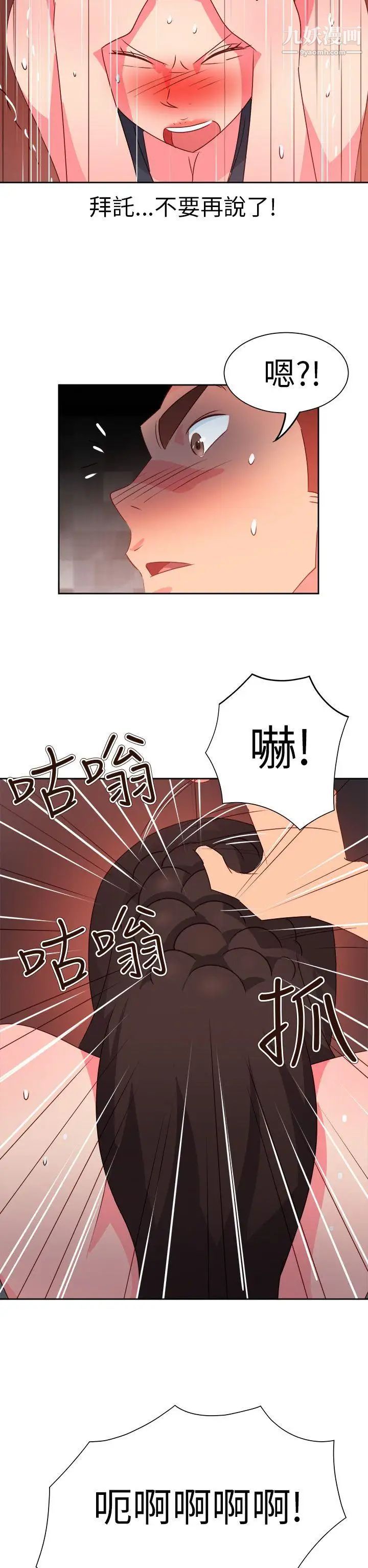 情慾灵药第65话