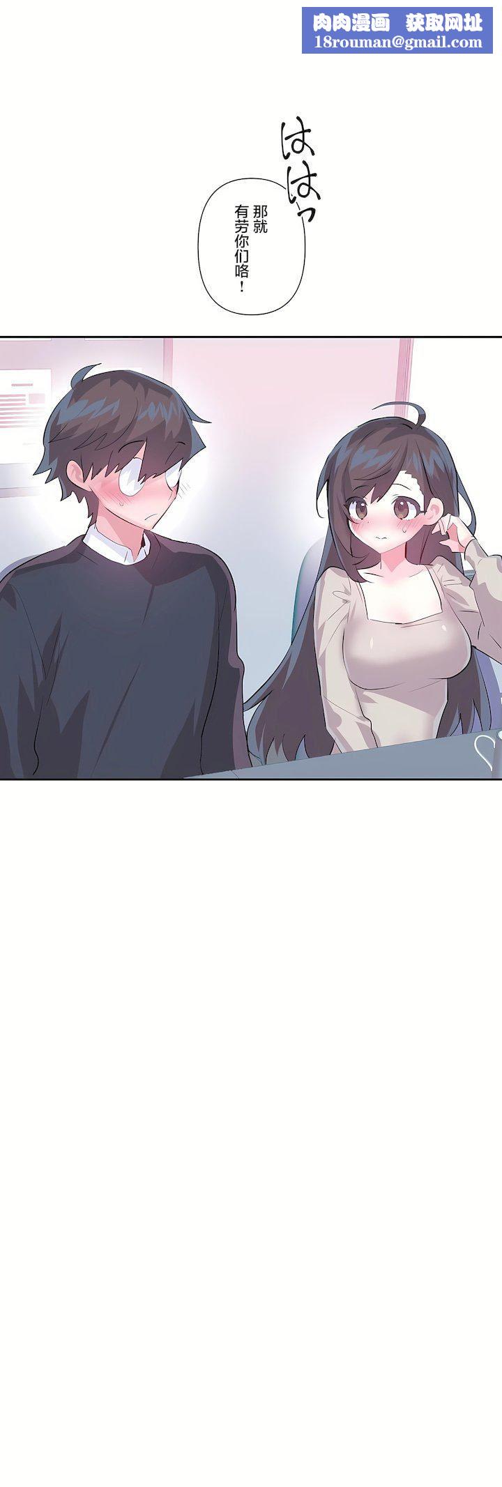 愛愛仙境第三季70話