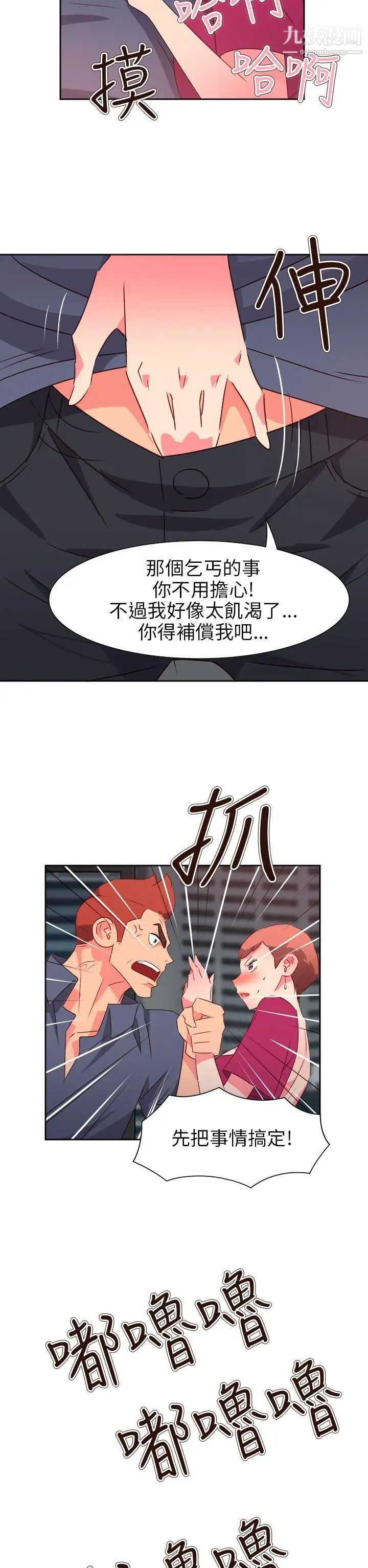 情慾灵药第65话