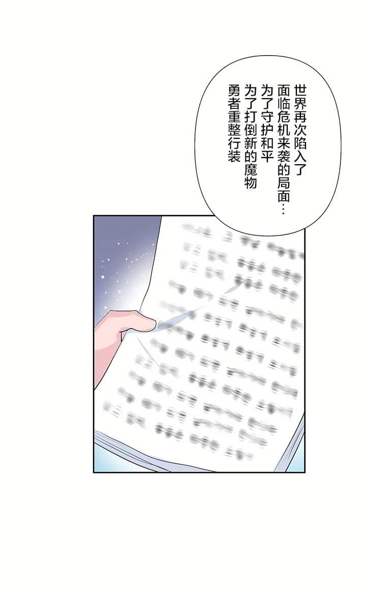 爱爱仙境第三季70话