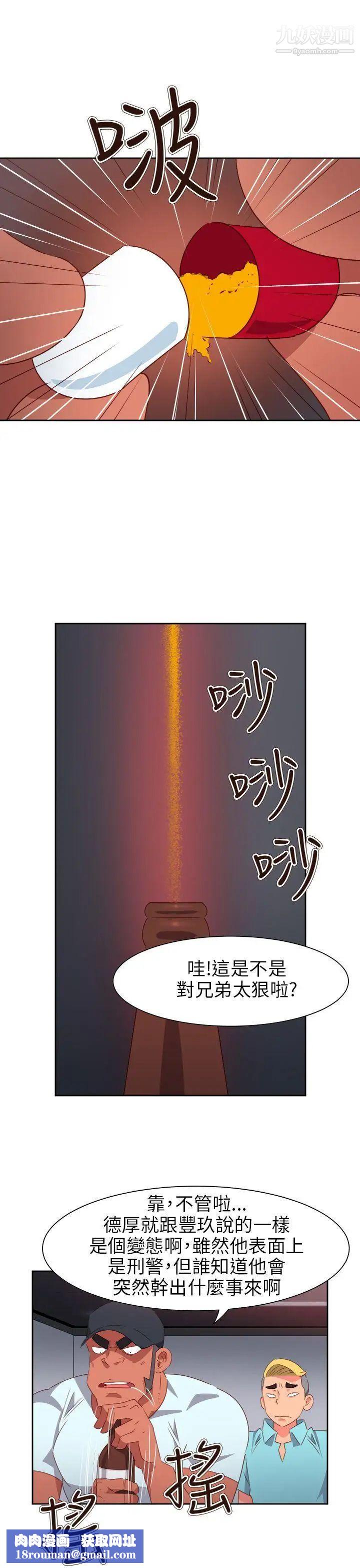 情慾靈藥第65話