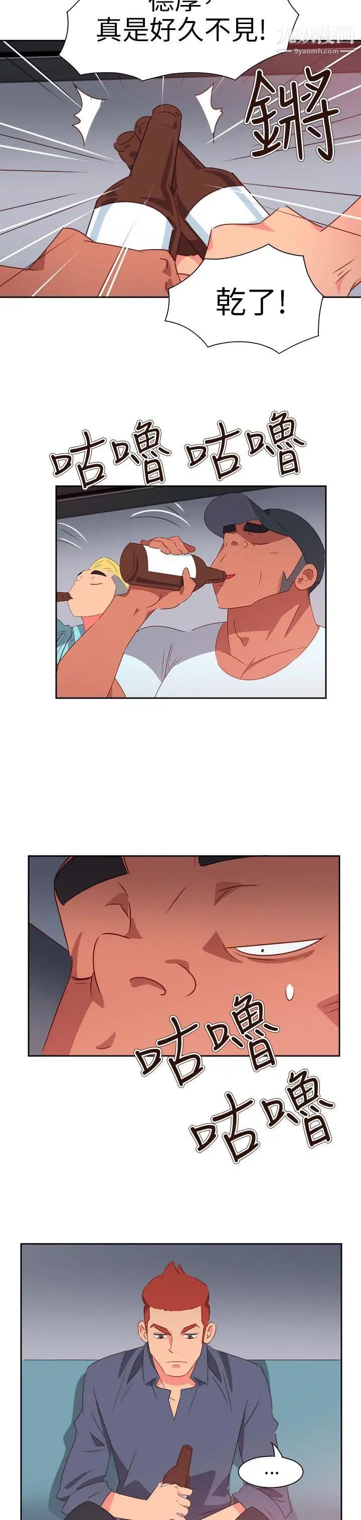 情慾灵药第65话