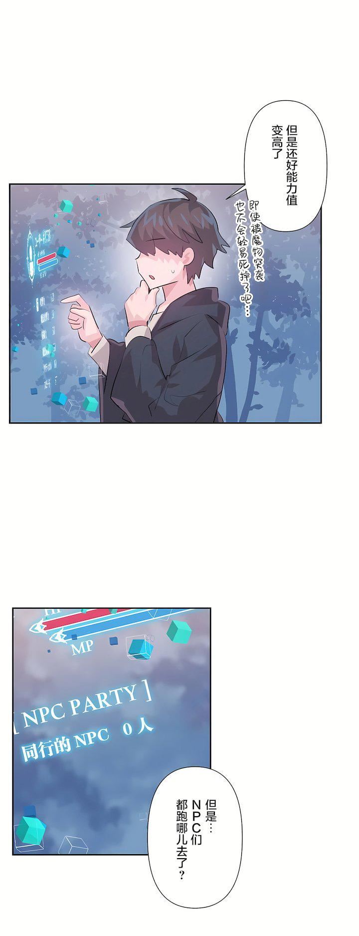 爱爱仙境第三季70话