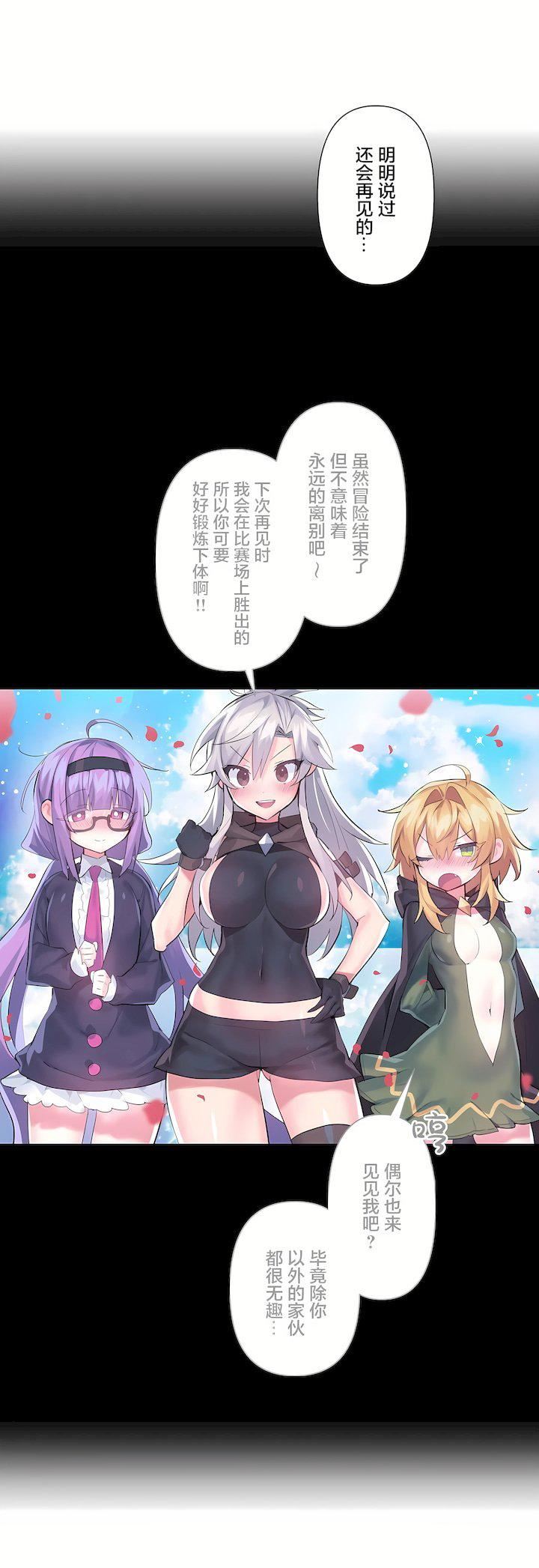 愛愛仙境第三季70話