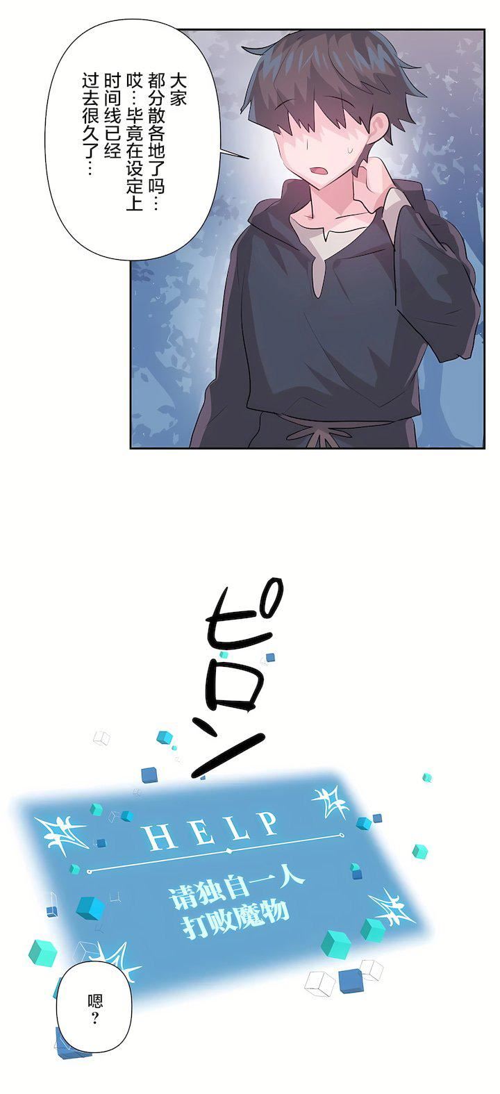 爱爱仙境第三季70话