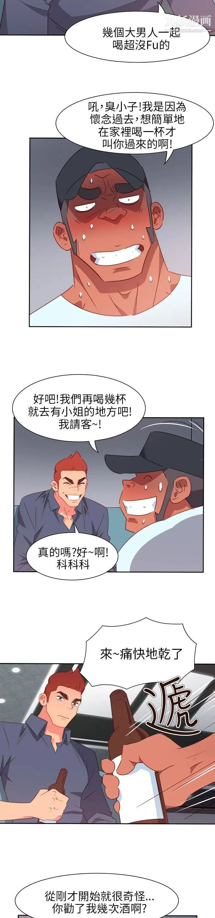 情慾灵药第65话