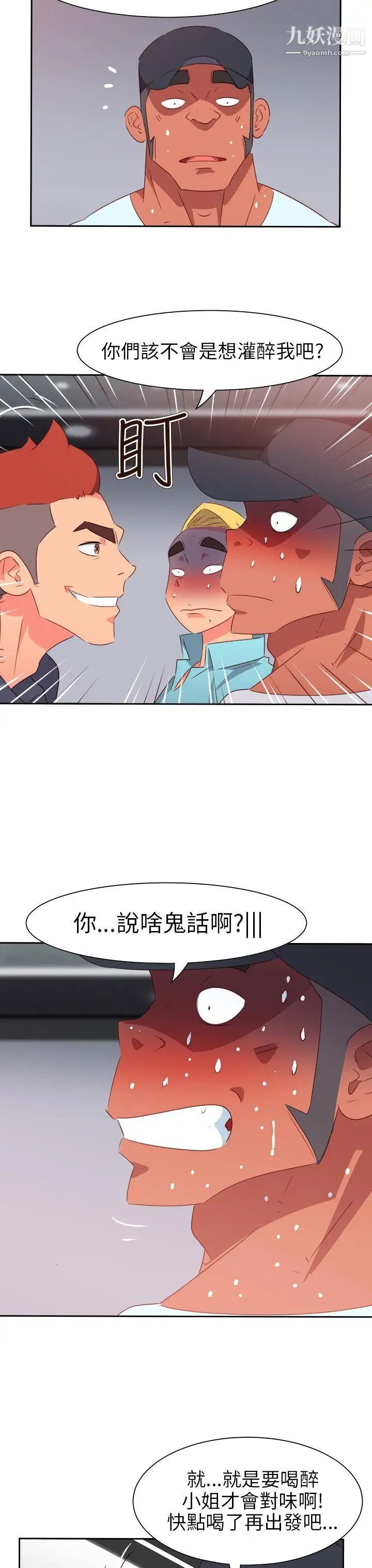 情慾灵药第65话