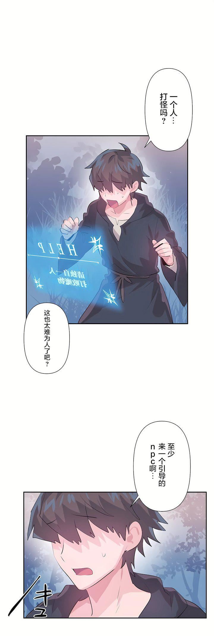 爱爱仙境第三季70话