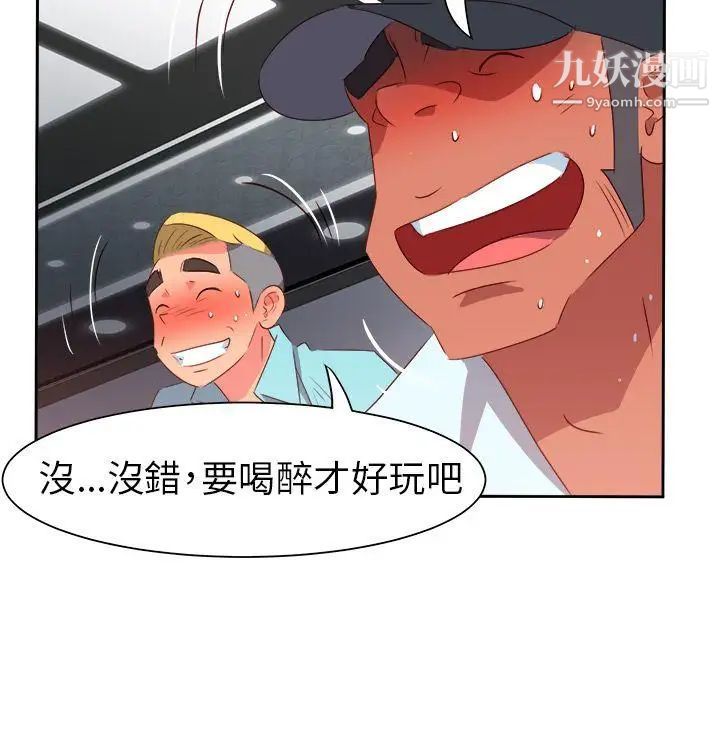 情慾灵药第65话