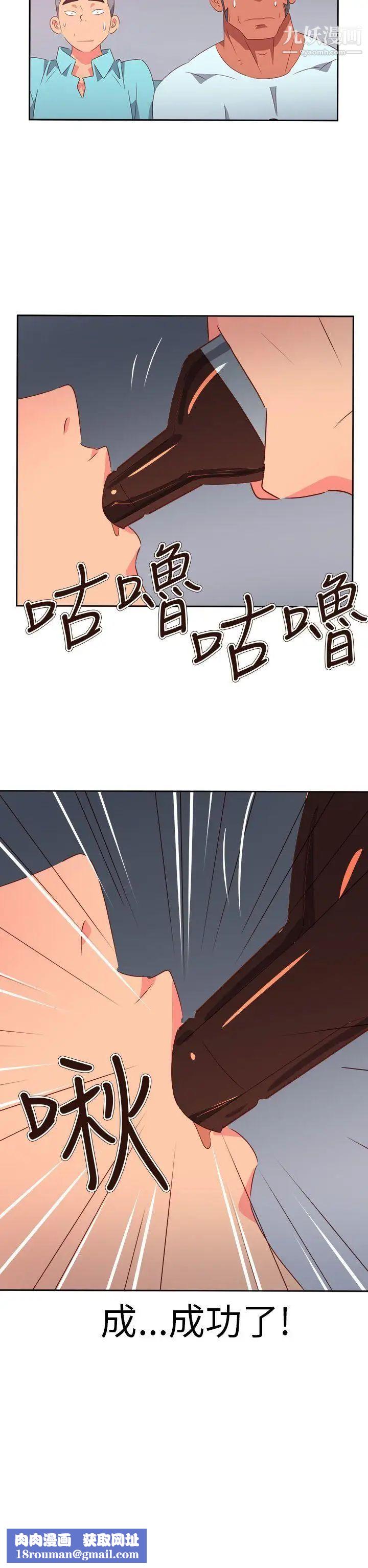 情慾灵药第65话