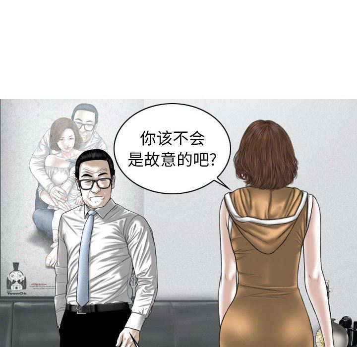 換“友”派對第20話