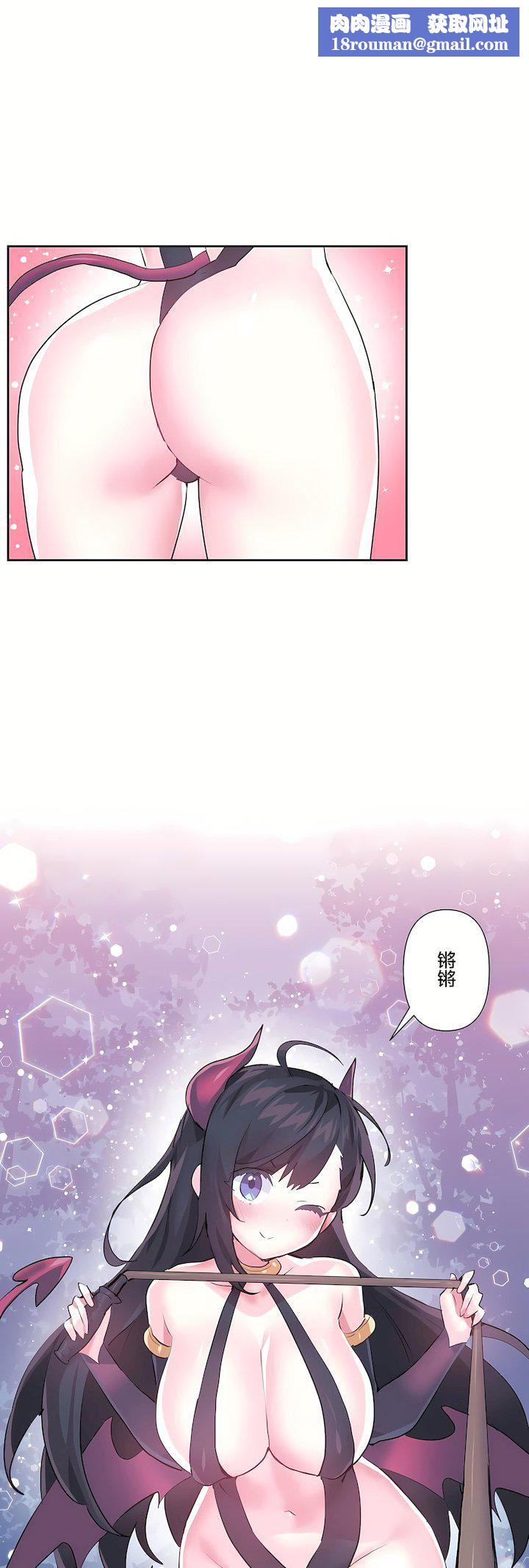 爱爱仙境第三季71话