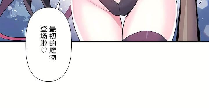 愛愛仙境第三季71話