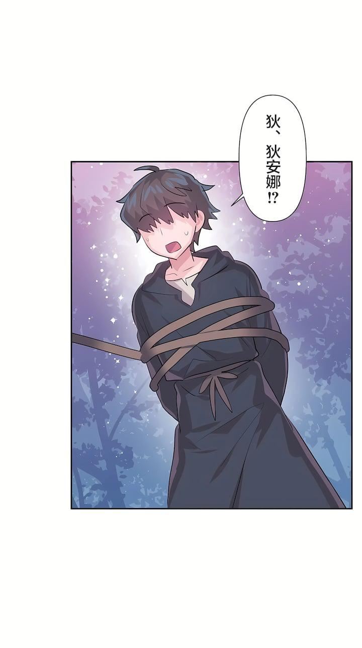 爱爱仙境第三季71话