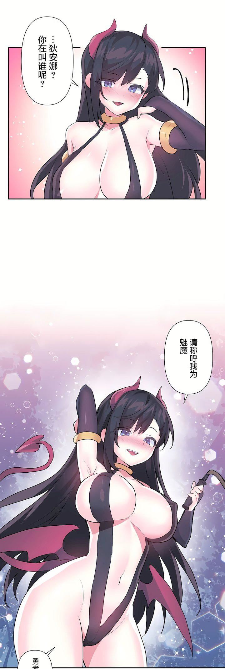 爱爱仙境第三季71话