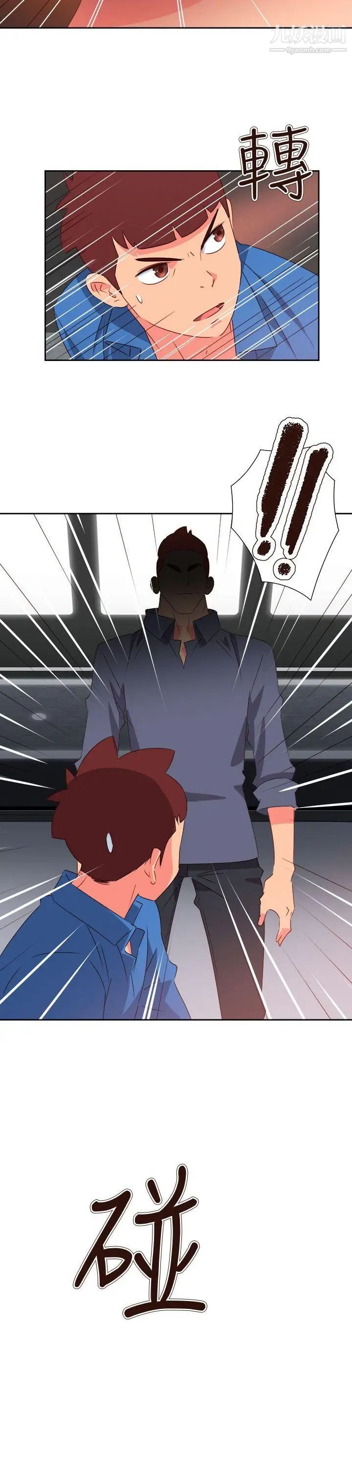 情慾靈藥第66話