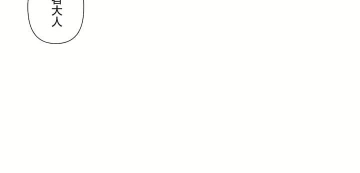 愛愛仙境第三季71話