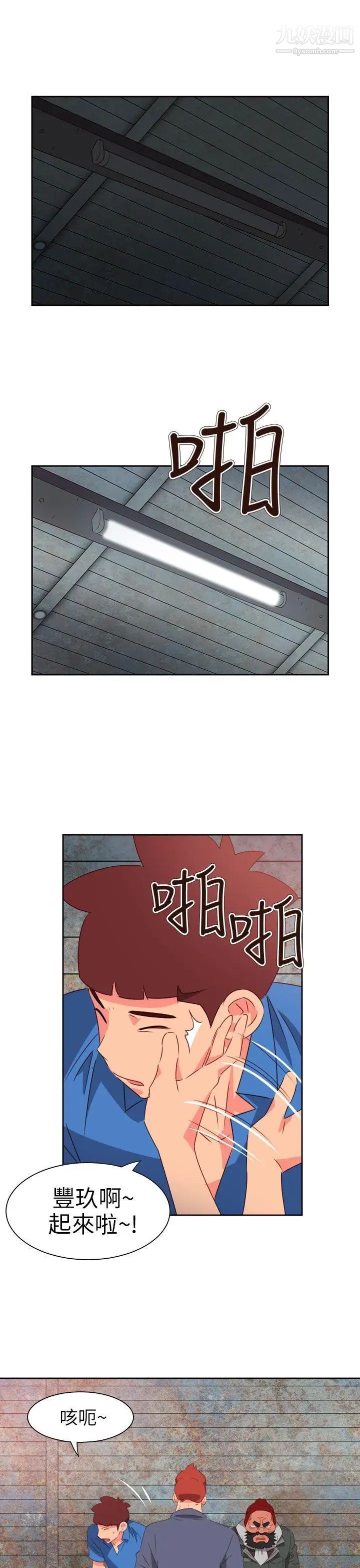 情慾灵药第66话