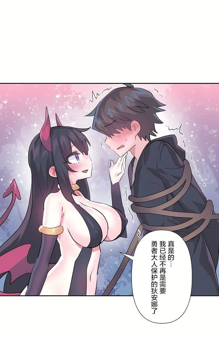 爱爱仙境第三季71话