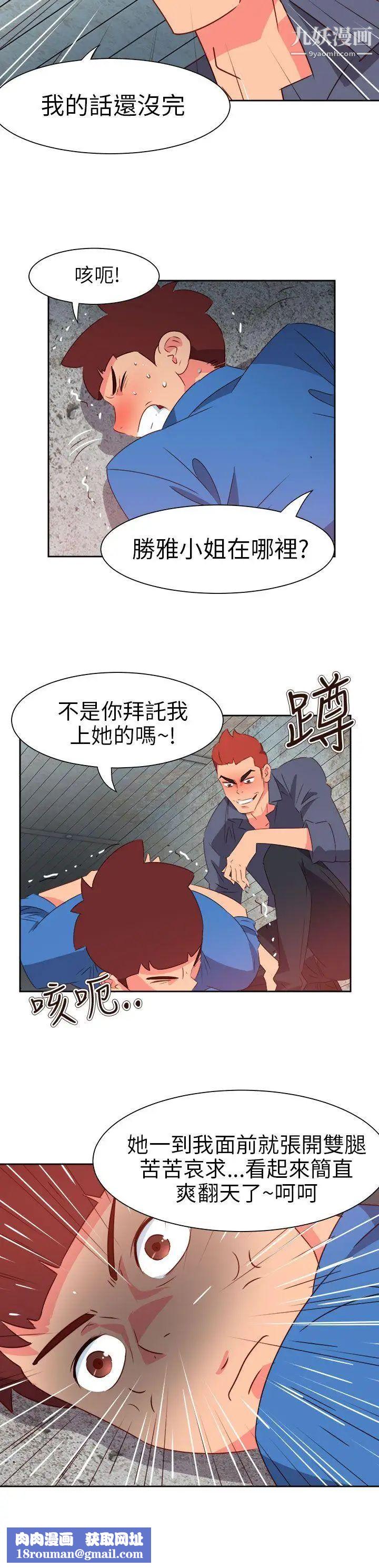 情慾灵药第66话