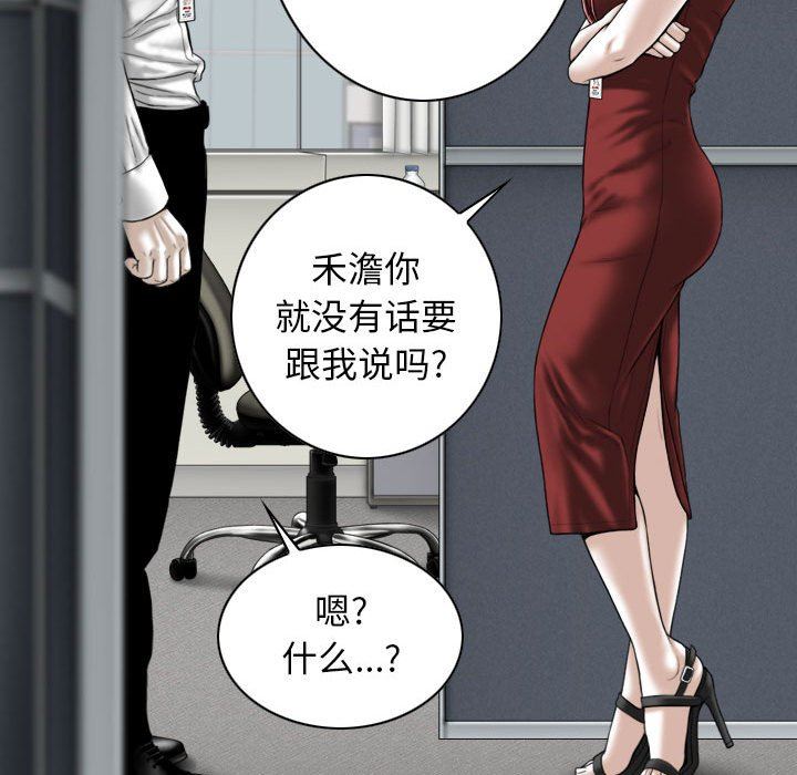 换“友”派对第20话