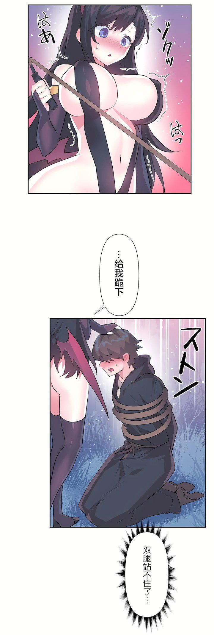 爱爱仙境第三季71话