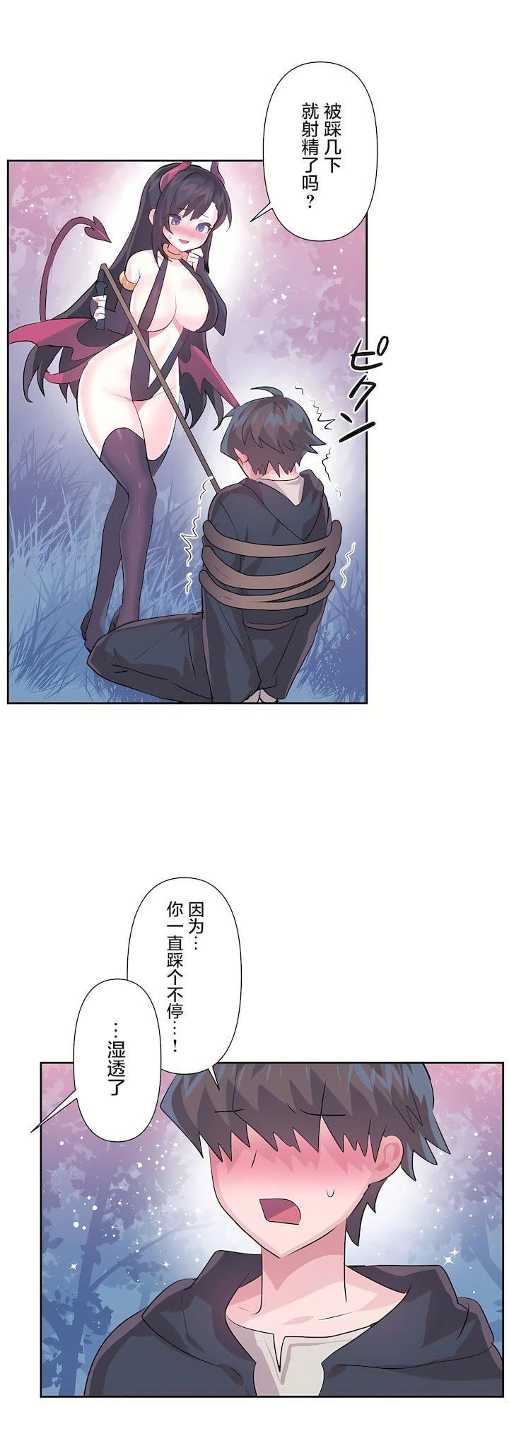 爱爱仙境第三季71话