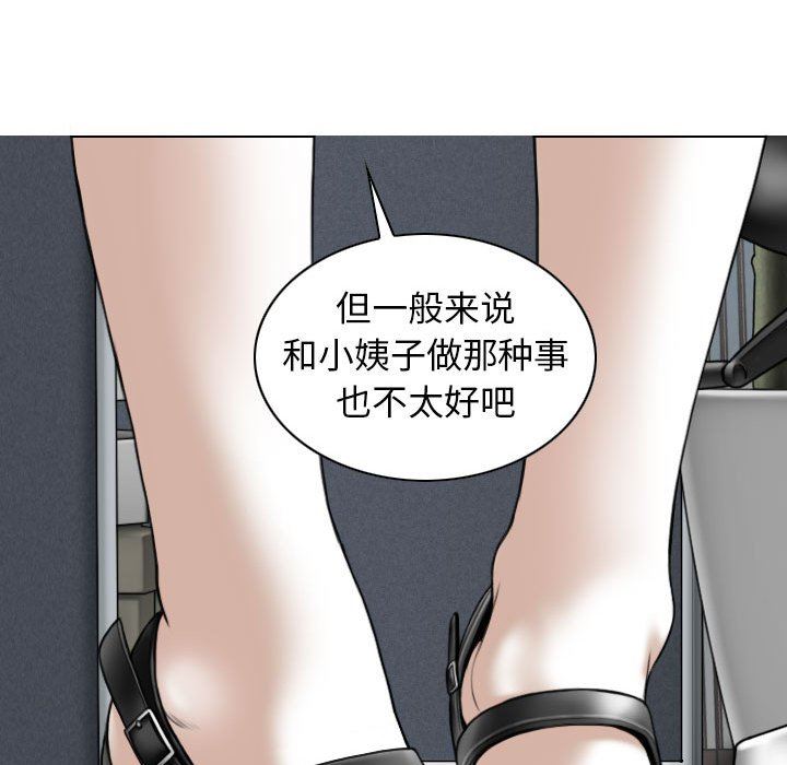 换“友”派对第20话