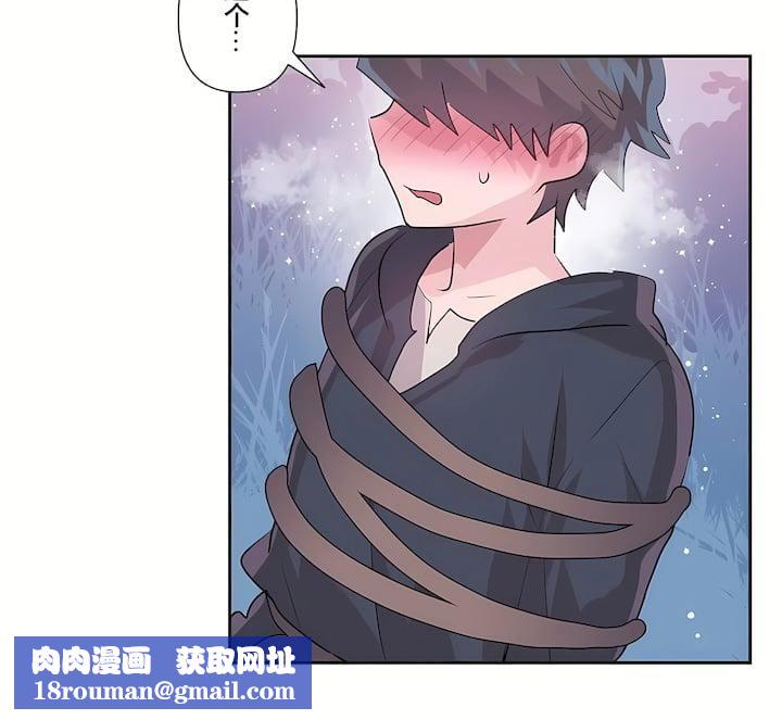 爱爱仙境第三季71话