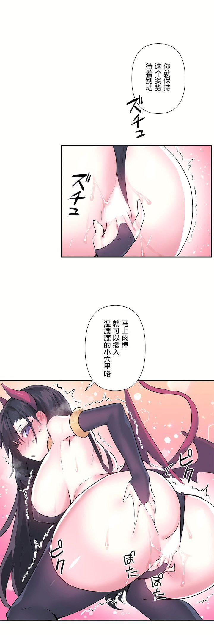 爱爱仙境第三季71话