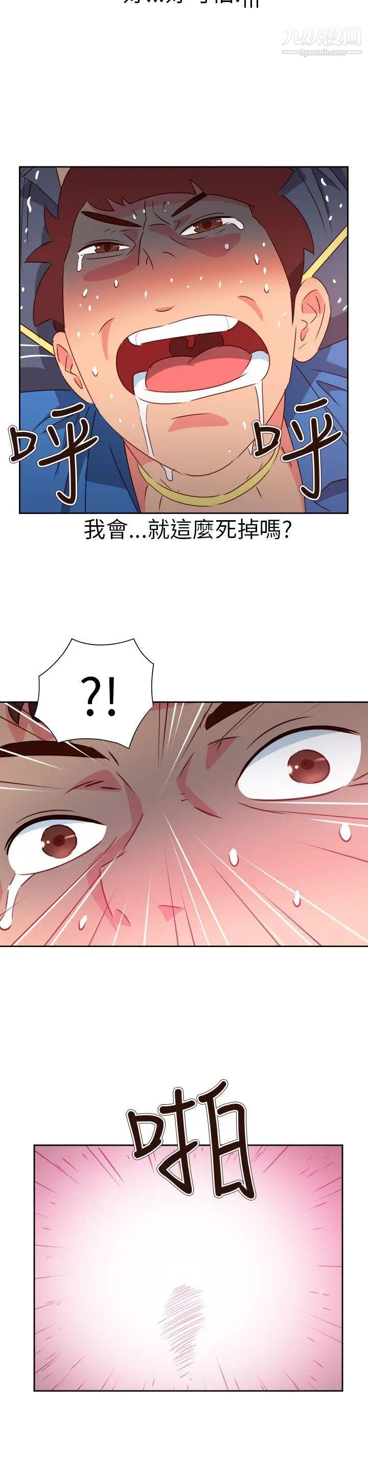 情慾灵药第67话