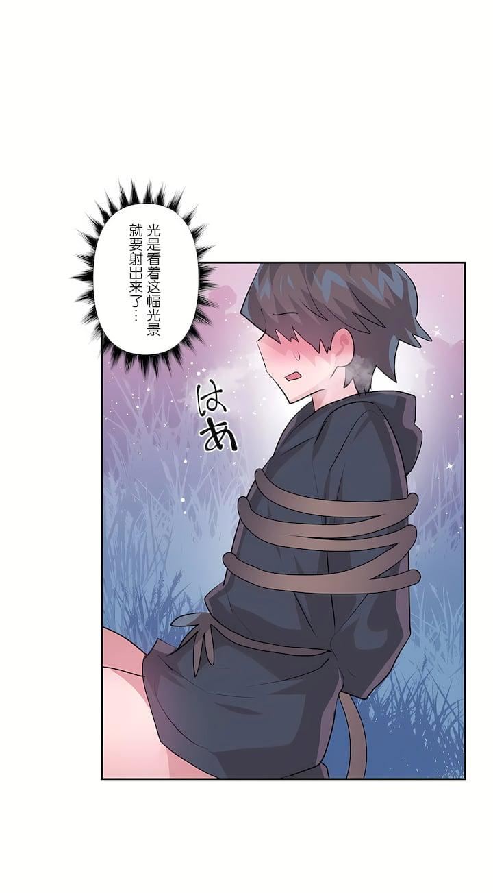 愛愛仙境第三季71話