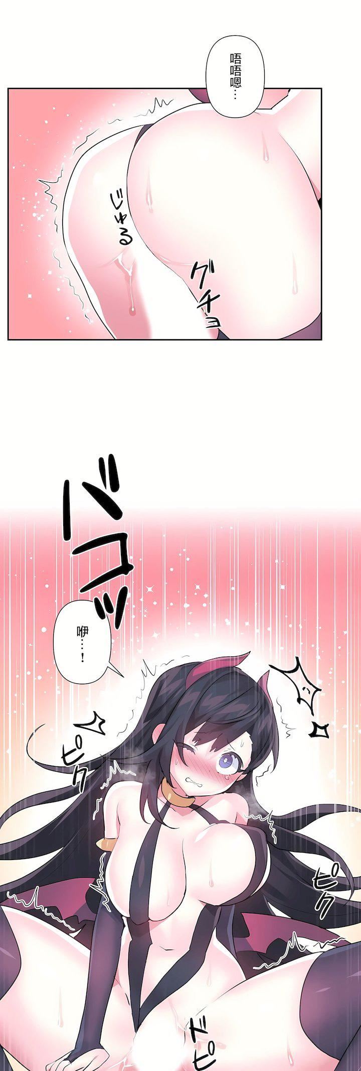 爱爱仙境第三季71话