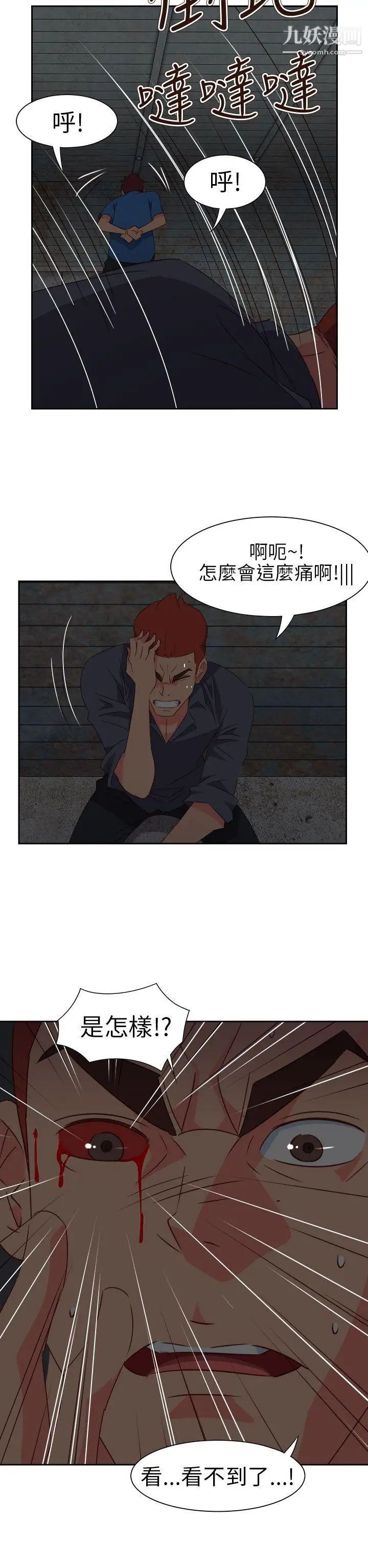 情慾灵药第67话