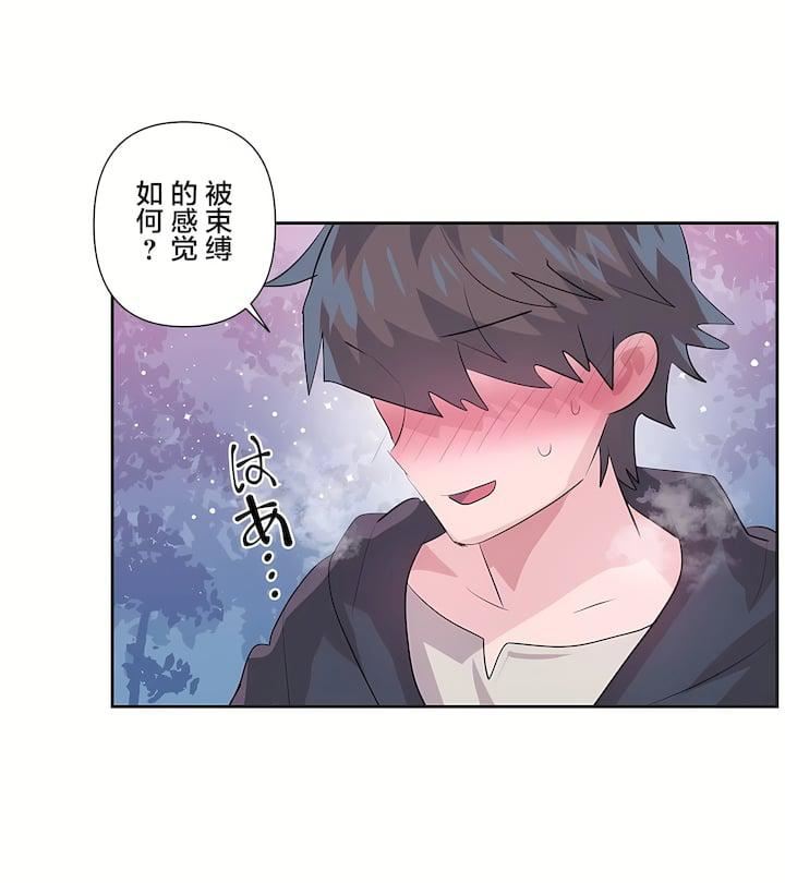 愛愛仙境第三季72話