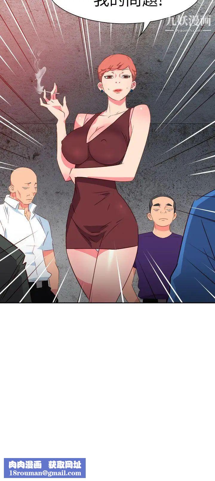 情慾灵药第67话