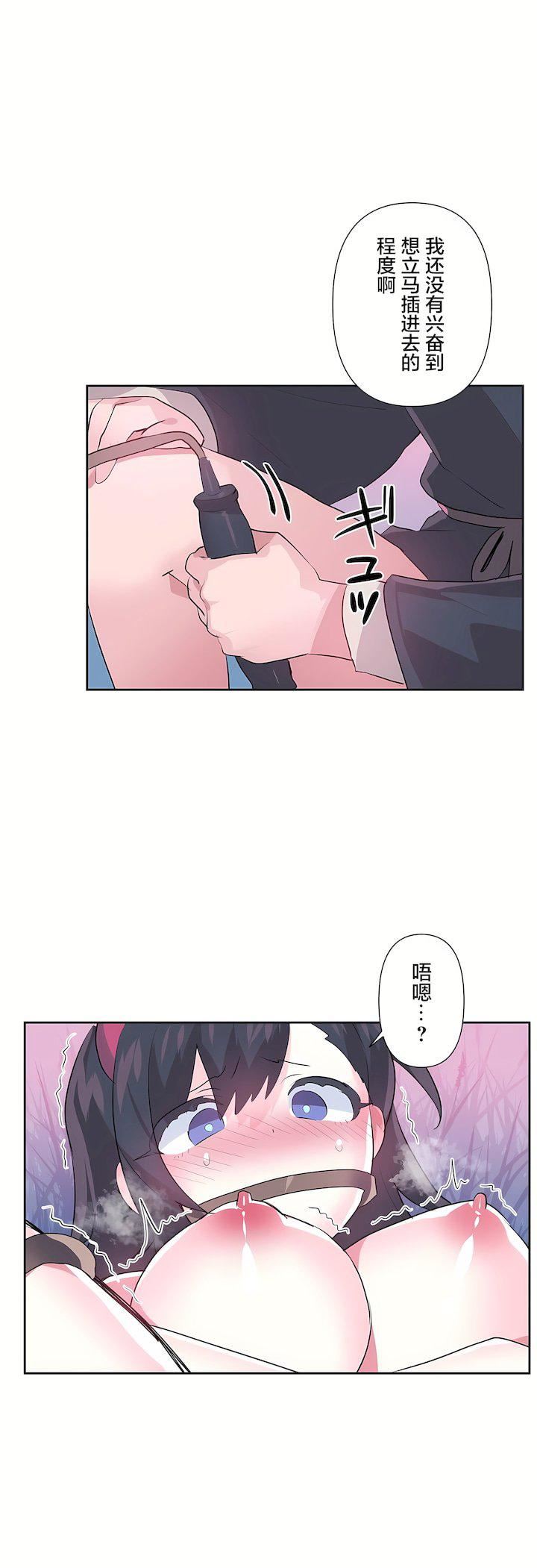 爱爱仙境第三季72话