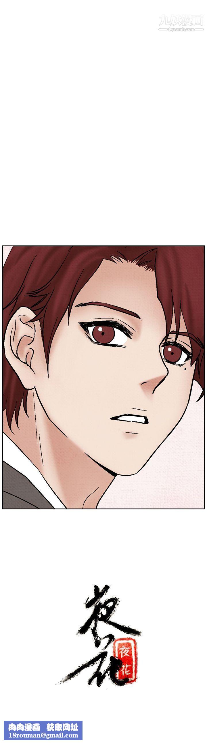 夜花第19话