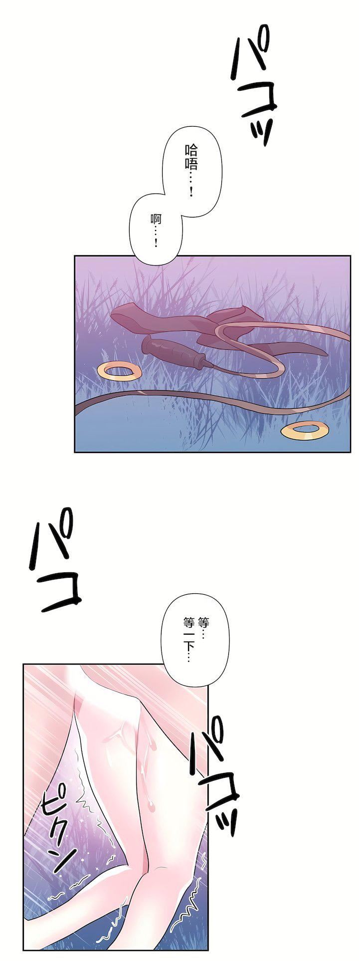 爱爱仙境第三季72话