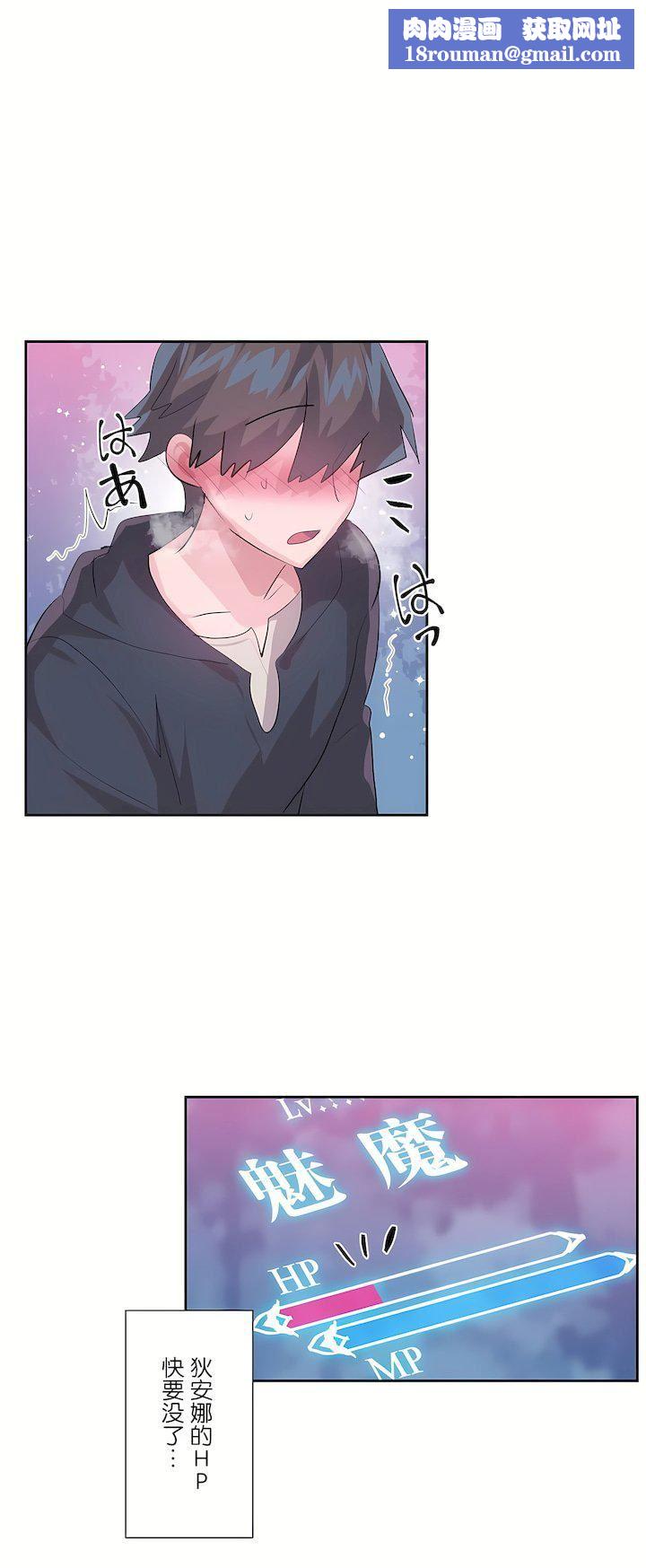 爱爱仙境第三季72话