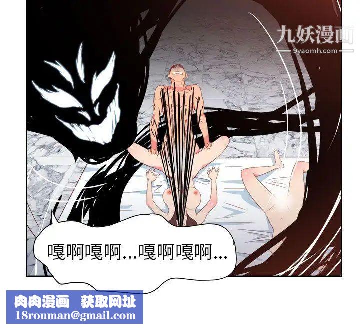 情慾灵药第68话