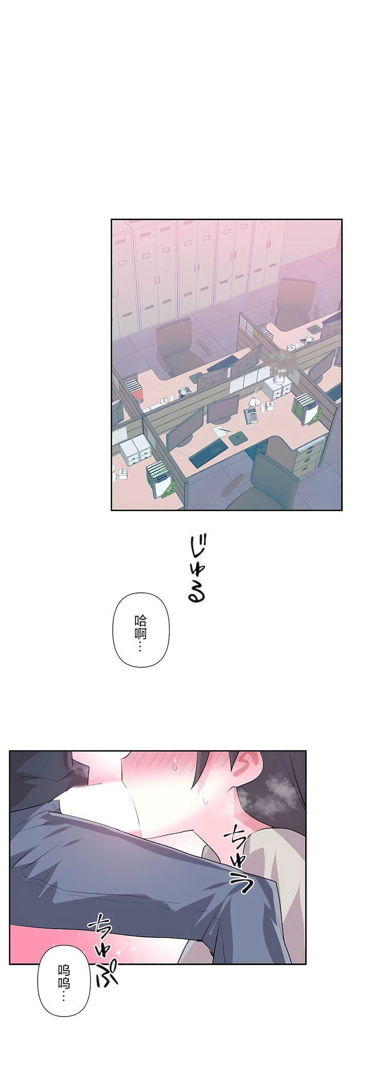 爱爱仙境第三季73话