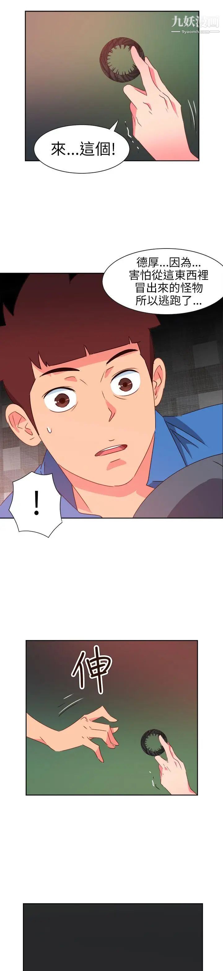 情慾靈藥第69話