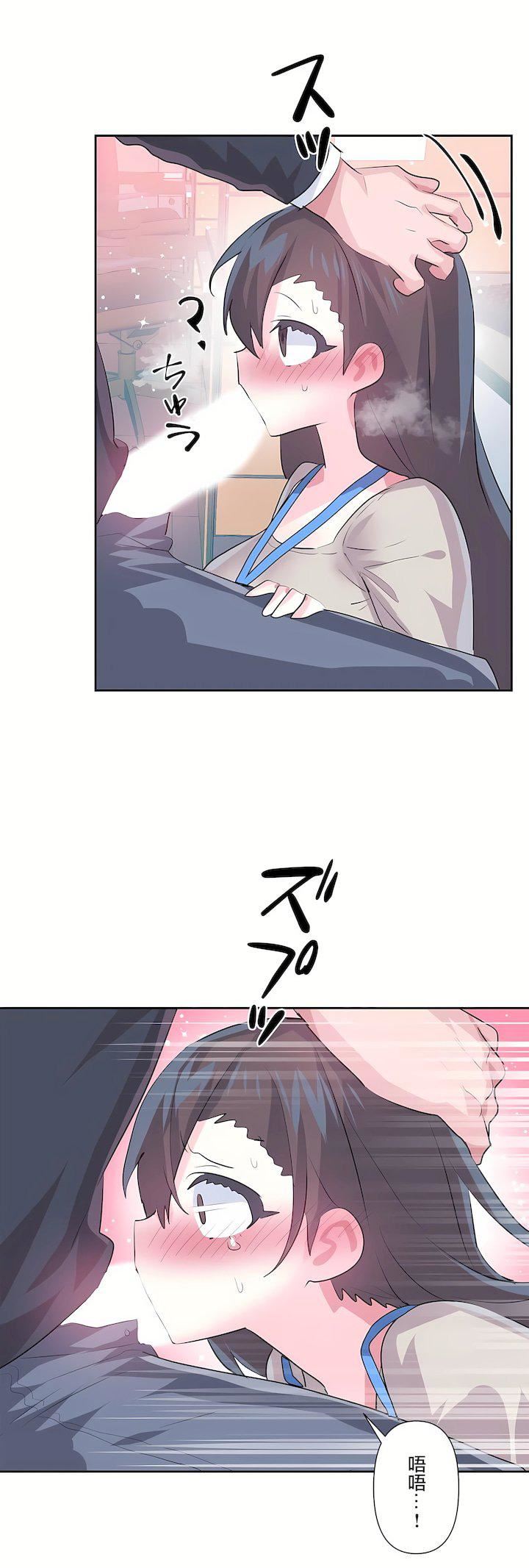 愛愛仙境第三季73話